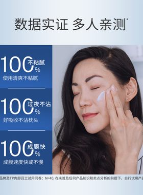 eltamd安妍科夜间晒后修护睡眠面膜涂抹免洗焕亮补水保湿强韧肌底