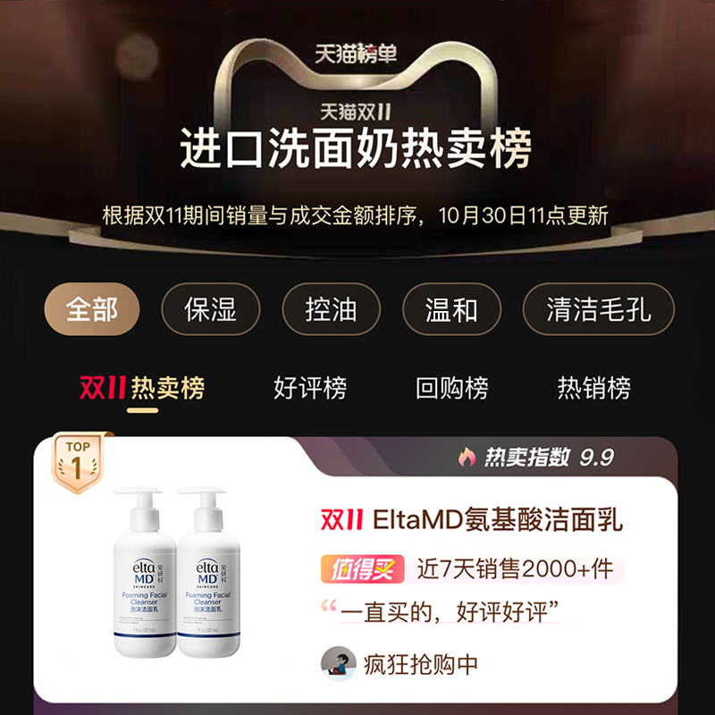 eltamd安妍科氨基酸泡沫洗面奶女士清洁控油洁面乳深层清洁囤货装