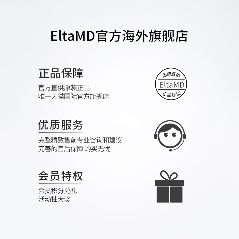 补水滋润 烟酰胺 48g 高效保湿修护日霜 EltaMD 官方正品 补水滋润 烟酰胺 48g 高效保湿修护日霜 EltaMD 官方正品