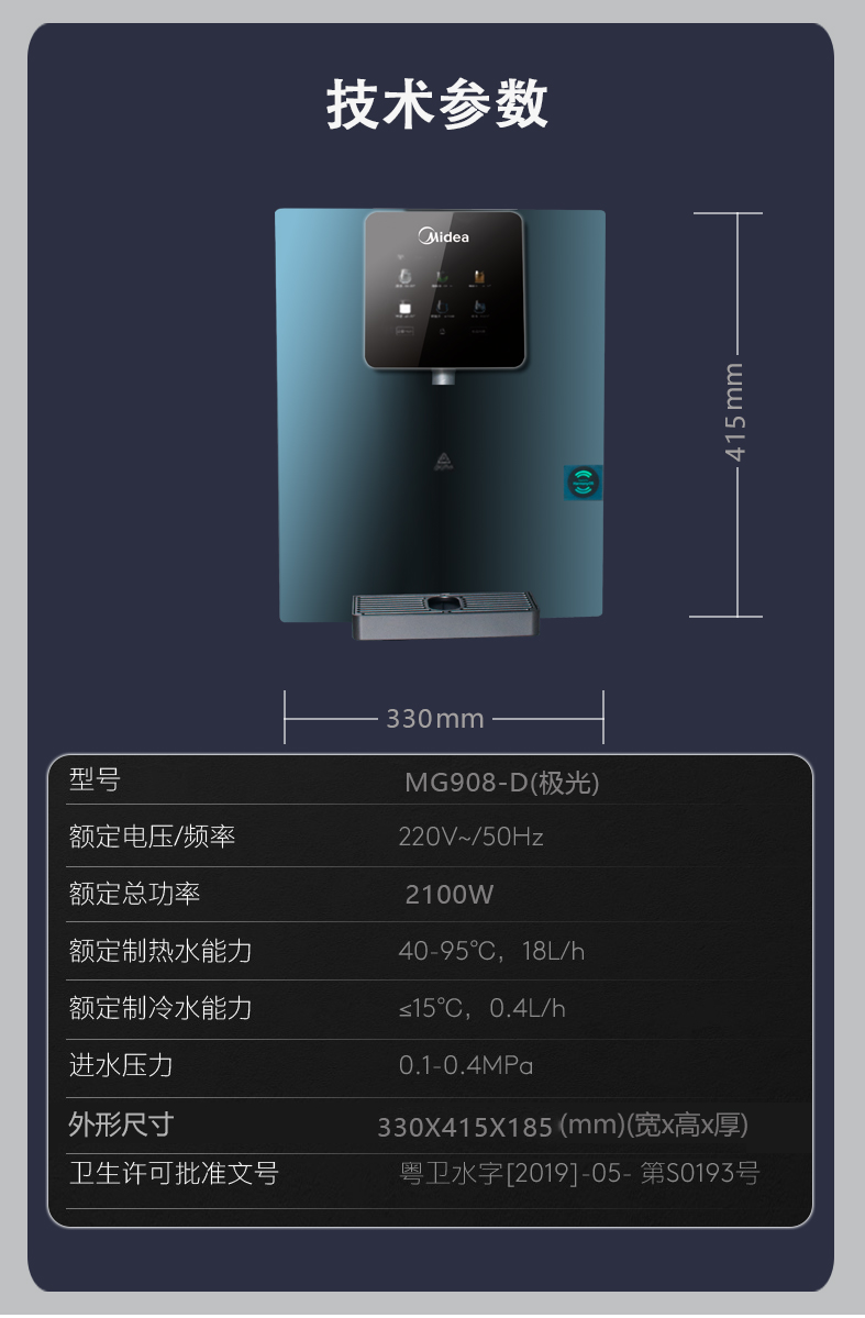 美的速热管线机冷热壁挂超薄MG908D饮水机CWG-DA01开水机MG908A-R - 图1