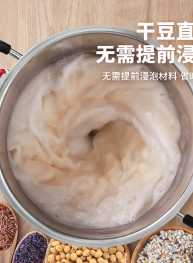 豆浆机商用早餐店用全自动加热