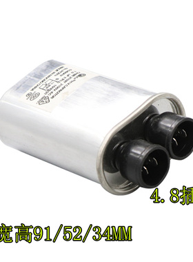 全新微波炉电容1.0UF2100V
