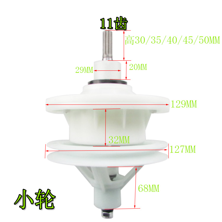 小轮洗衣机减速器11齿10齿总程双缸双桶通用型半自动洗衣机配件 - 图2