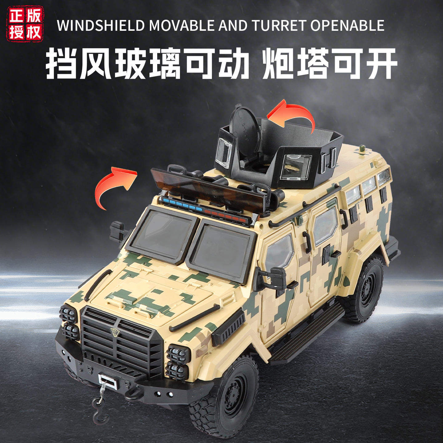 新款金丽方1:24剑齿虎拉花防暴车声光车玩具摆件仿真合金汽车模型,淘宝优惠券,粉丝福利购,淘宝优惠卷