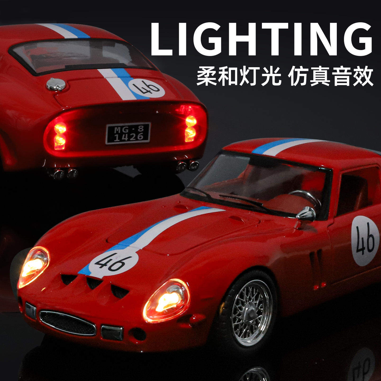 新款【利佳信1:24】法拉力250GTO合金汽车模型灯光音效男孩礼物车,淘宝优惠券,粉丝福利购,淘宝优惠卷