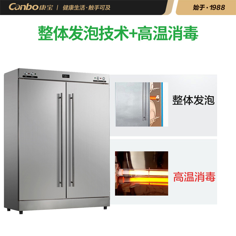 Canbo/康宝XDR640-F1A/700F-1A不锈钢消毒柜立式食堂大容量商用 - 图2