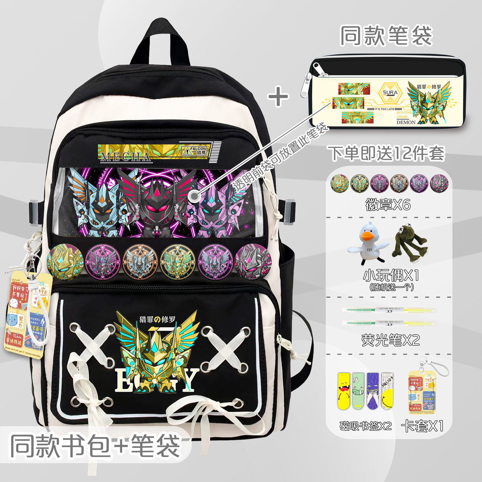 蛋仔派对书包学生猎罪修罗机甲双肩背包户外旅行大容量收纳双肩包