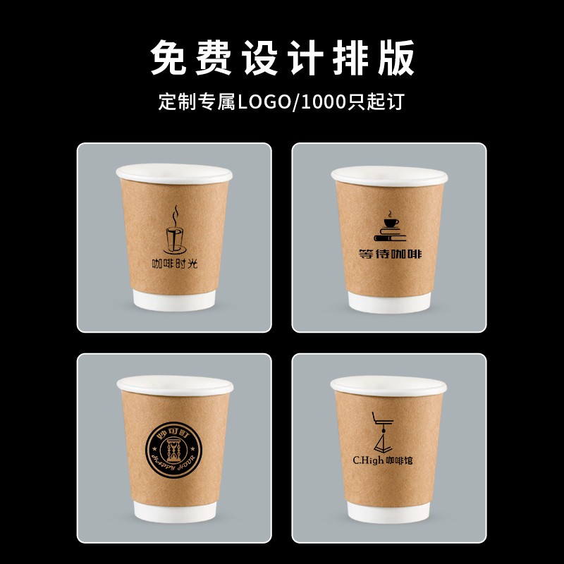 一次性咖啡纸杯带盖商用双层奶茶豆浆杯100只装隔热加厚支持定制-图1