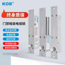 KOB brand electric mortise lock 12V access control two core electric mortise lock bolt lock electric control lock electronic access control electric mortise lock