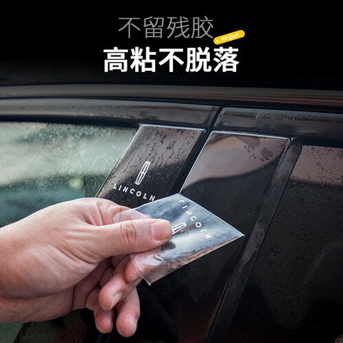 林肯航海冒险家飞行家大陆MKZMKX车门中柱按键犀牛皮保护膜防护膜 - 图0