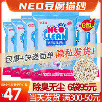 Sky Net Neo Tofu Cat Sand Original Taste 6L* 6 Packs Deodorant Knot Group Dust-free Plant Cat Sand Tofu Sand 10kg20 Jin