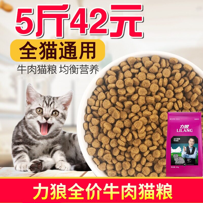 力狼猫粮牛肉味-新人首单立减十元-2021年7月淘宝海外