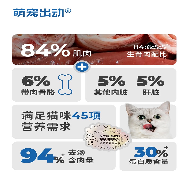 萌宠出动软罐头生骨肉猫罐头主食罐猫条奶糕猫餐包湿猫粮湿粮包 - 图0