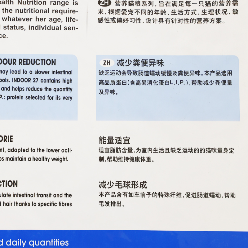 皇家I27室内成猫粮k36幼猫粮bs34英短ra32布偶sa37绝育成猫粮10kg - 图2