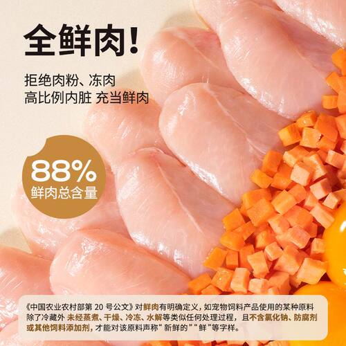 高爷家猫粮全价低温烘焙猫粮1.5kg添加益生元&后生元酶解鸡肉 - 图1