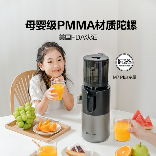 【升级不锈钢压榨】MOKKOM磨客M7原汁机渣汁分离榨汁机家用全自动