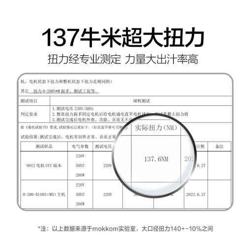 MOKKOM磨客榨汁机汁渣分离原汁机家用全自动渣汁慢磨大口径榨果汁