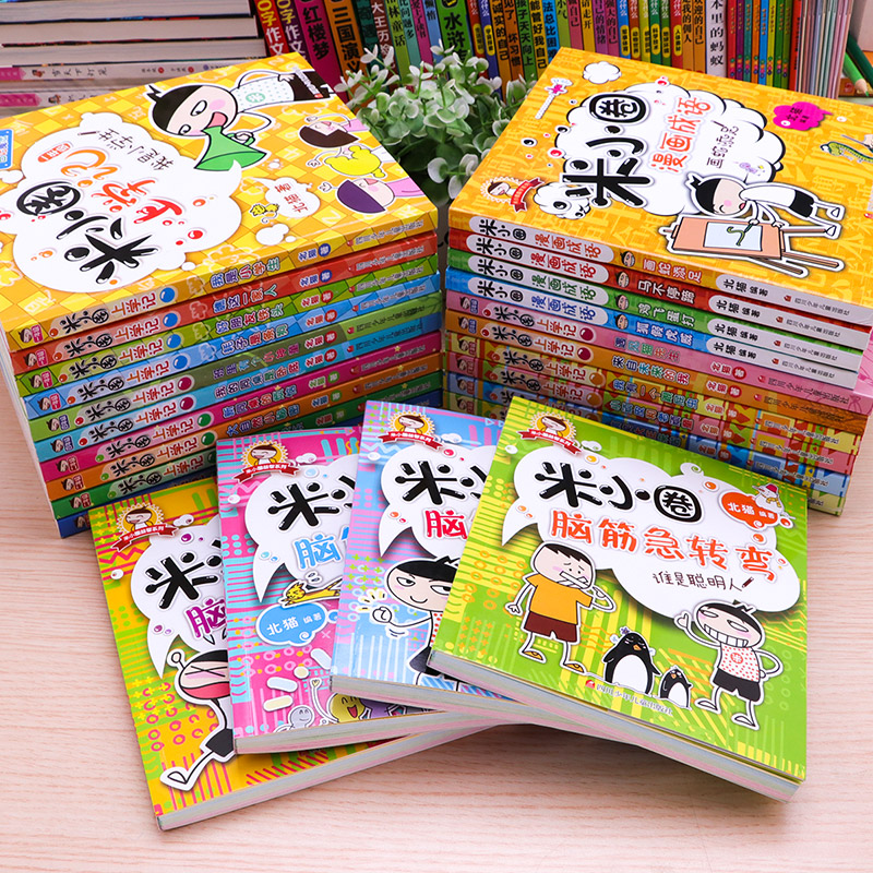 全套24册全集米小圈上学记 脑筋急转弯/漫画成语/一年级二年级三 四 五 六小学生课外阅读书籍1-3-4年级米你小圈故事书爆笑