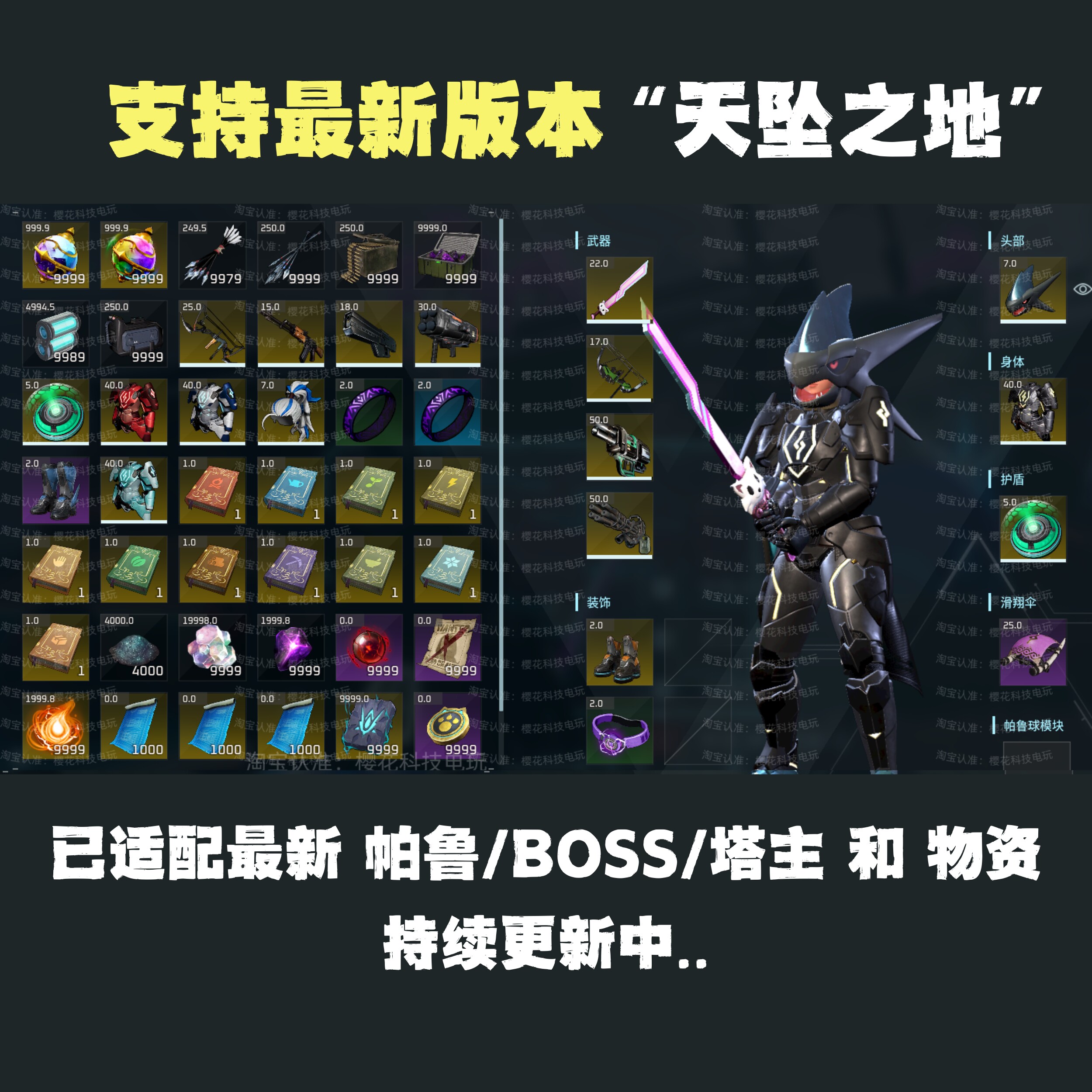 绝地求生科技透瞄幻兽帕鲁修改器凭空生成 自定词条 支持服务器联机【一对一服务】