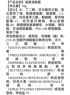 凝黛疹子膏平疹子痘痘