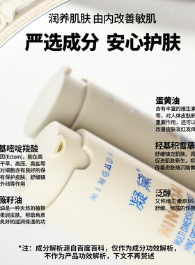 直播间优惠舒缓修愈敏感脆弱泛红