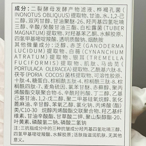 【活肤水】既可以淡纹紧致让肌肤光滑细腻又可以养肤厚皮加强修愈 - 图0