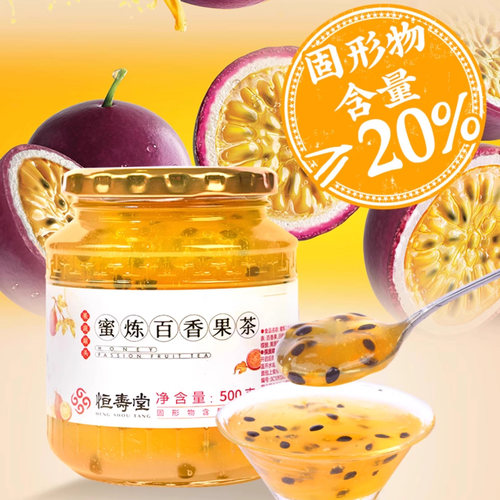 6罐恒寿堂蜜炼柚子茶1000g蜜炼百香果茶500g泡水喝的水果茶柠檬茶 - 图1