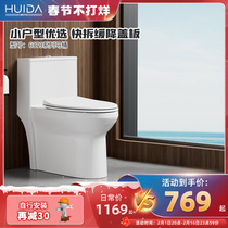 (new product) Huida bathroom 6379 jet siphon-type small family toilet ceramic toilet one-piece toilet