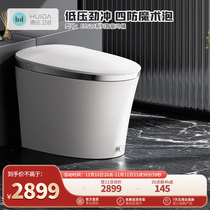 Whirlda Bathroom Smart Toilet Waterless Pressure Limited Foam Shield Fully Automatic Integrated Toilet ET520