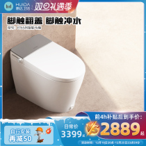 Whirlda Smart Toilet Integrated Foot Kick Flip Flap Flush Waterless Pressure Limit Foam Shield Toilet ET65