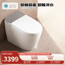 Whirlda Smart Toilet Integrated Foot Kick Flip Flap Flush Waterless Pressure Limit Foam Shield Toilet ET65