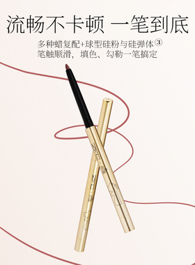 ZFC唇线笔一体勾勒唇形豆沙红