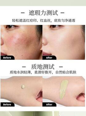 ZFC双色转色液眼袋黑眼圈遮瑕液斑点泪沟痘印红血丝橄榄绿遮瑕