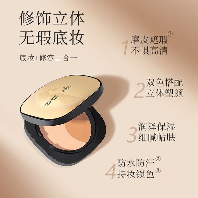 ZFC Civet Sculpting Two-tone Foundation Cream ແມ່ນລະອຽດອ່ອນແລະ docile