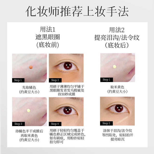 ZFC eye concealer ສອງສີສໍາລັບຈຸດ, troughs tear, ວົງຊ້ໍາ