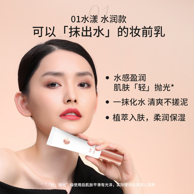 ZFC isolation cream ເຮັດໃຫ້ຜິວຫນັງສົດໃສ, ຊຸ່ມຊື່ນແລະຊຸ່ມຊື່ນ