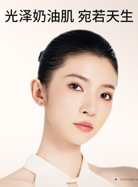 ZFC台前幕后粉底液遮瑕轻薄持妆