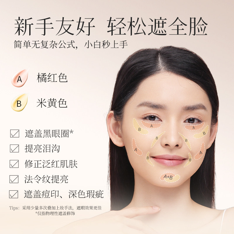 ZFC双色眼袋霜眼部转色液遮瑕膏遮盖斑点泪沟痘印脸部黑眼圈眼袋,淘宝优惠券,粉丝福利购,淘宝优惠卷