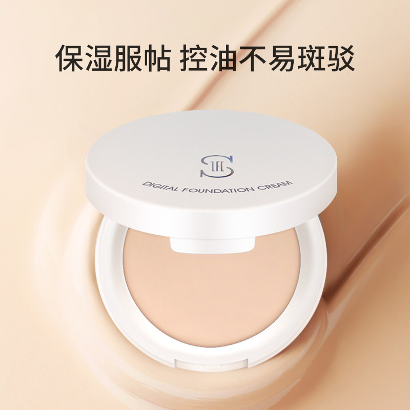 ZFC爱丝无痕粉底膏 雀斑痘印粉底霜粉底液粉底保湿防水专业彩妆女,淘宝优惠券,粉丝福利购,淘宝优惠卷