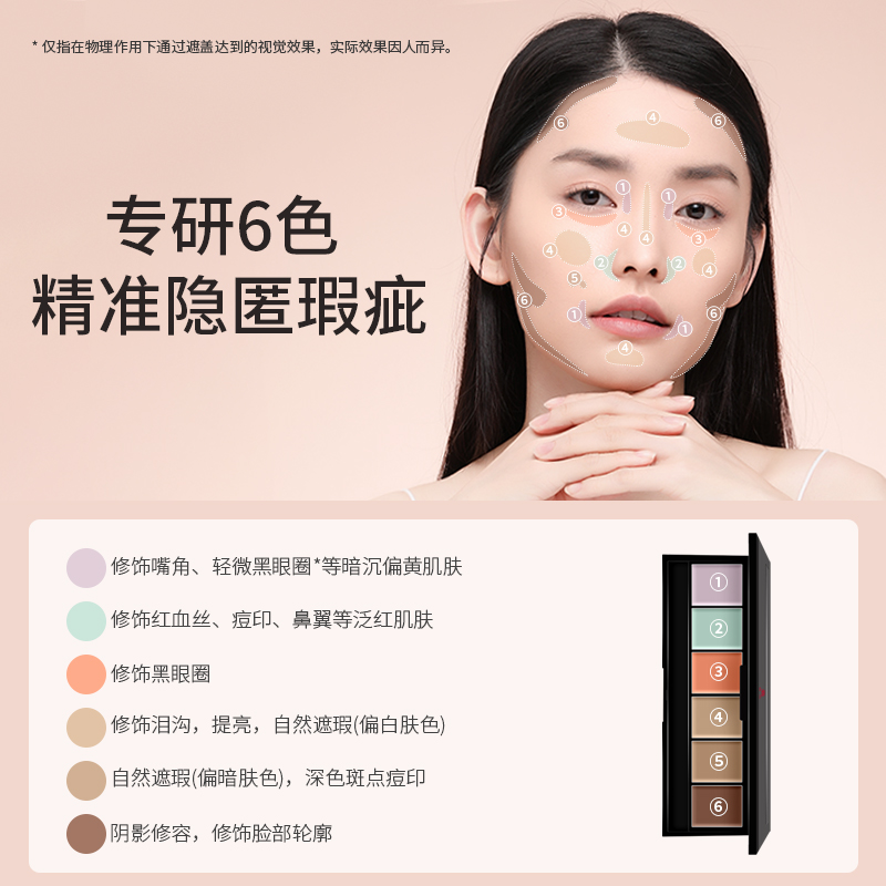 zfc魅师六色遮瑕膏裸妆自然粉底膏 zfc化妆品遮瑕