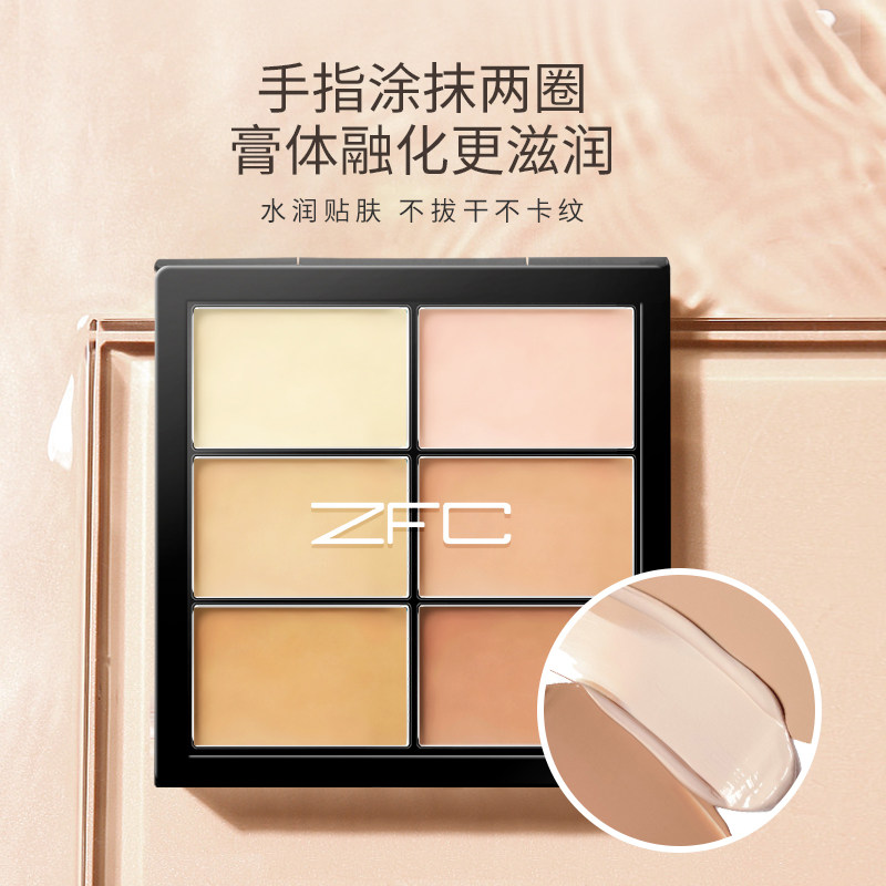 ZFC名师至臻亲肤六色遮瑕膏高光修容盘粉底膏遮盖脸部斑点黑眼圈