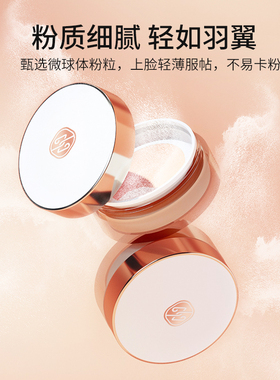 ZFC吉祥色彩新触感细致蜜粉