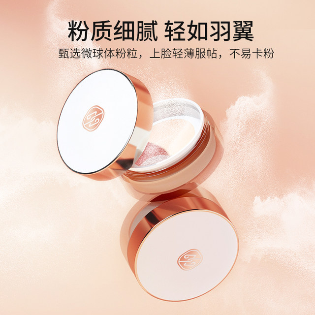 ZFC Auspicious Color New Touch Fine Powder