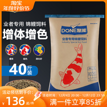 Tripod can brocade carp feed 40 catfish for fish without muddy water high protein increase color special goldfish cultured fish grain