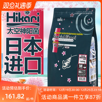 Japan Imported Cherry Blossom Brocade Carp Feed High Enough Force Butterfly Carp Color Increasing Body Fish Food Gold Fish Special Fish Grain