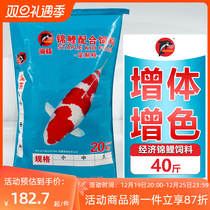 Dolphin brocade carp feed 40 catfish of fish food without muddy water floating the universal grain goldfish big bag special carp grain