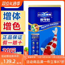 Tripod Can Brocade Carp Feed Fish Food Universal not muddy water Floating Grain granules Yukon special goldfish grain