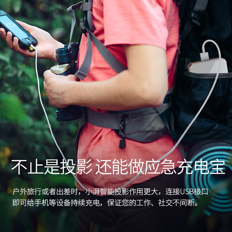  创维业王投影机
