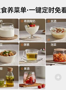 摩动酸奶机全自动小型家用酸奶发酵一体机纳豆甜米酒发酵烹饪机