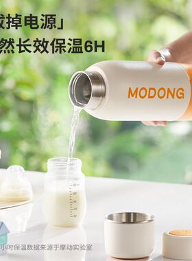 摩动电热烧水杯便携式旅行出差迷你烧水壶真空保温加热杯电热水杯